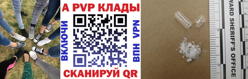 купить наркотики цена  Сосновка  APVP кристаллы 