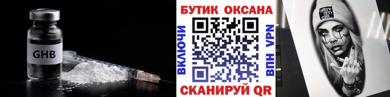 БУТИРАТ BDO 33%  купить закладку  Сосновка 