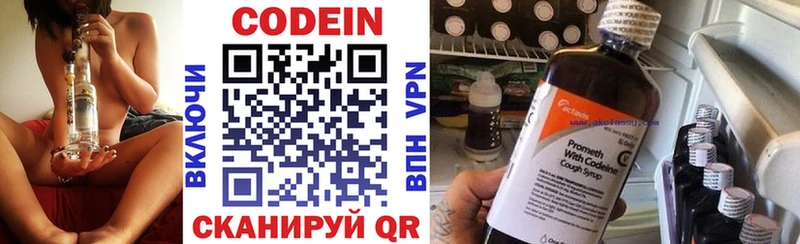 Codein напиток Lean (лин) Сосновка