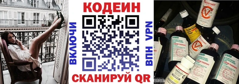 закладка  Сосновка  Кодеин Purple Drank 