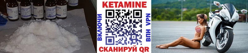 Кетамин VHQ  купить   Сосновка 