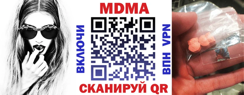 MDMA молли  наркошоп  МЕГА маркетплейс  Сосновка 