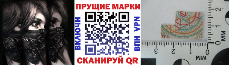 Марки 25I-NBOMe 1,8мг  Сосновка 